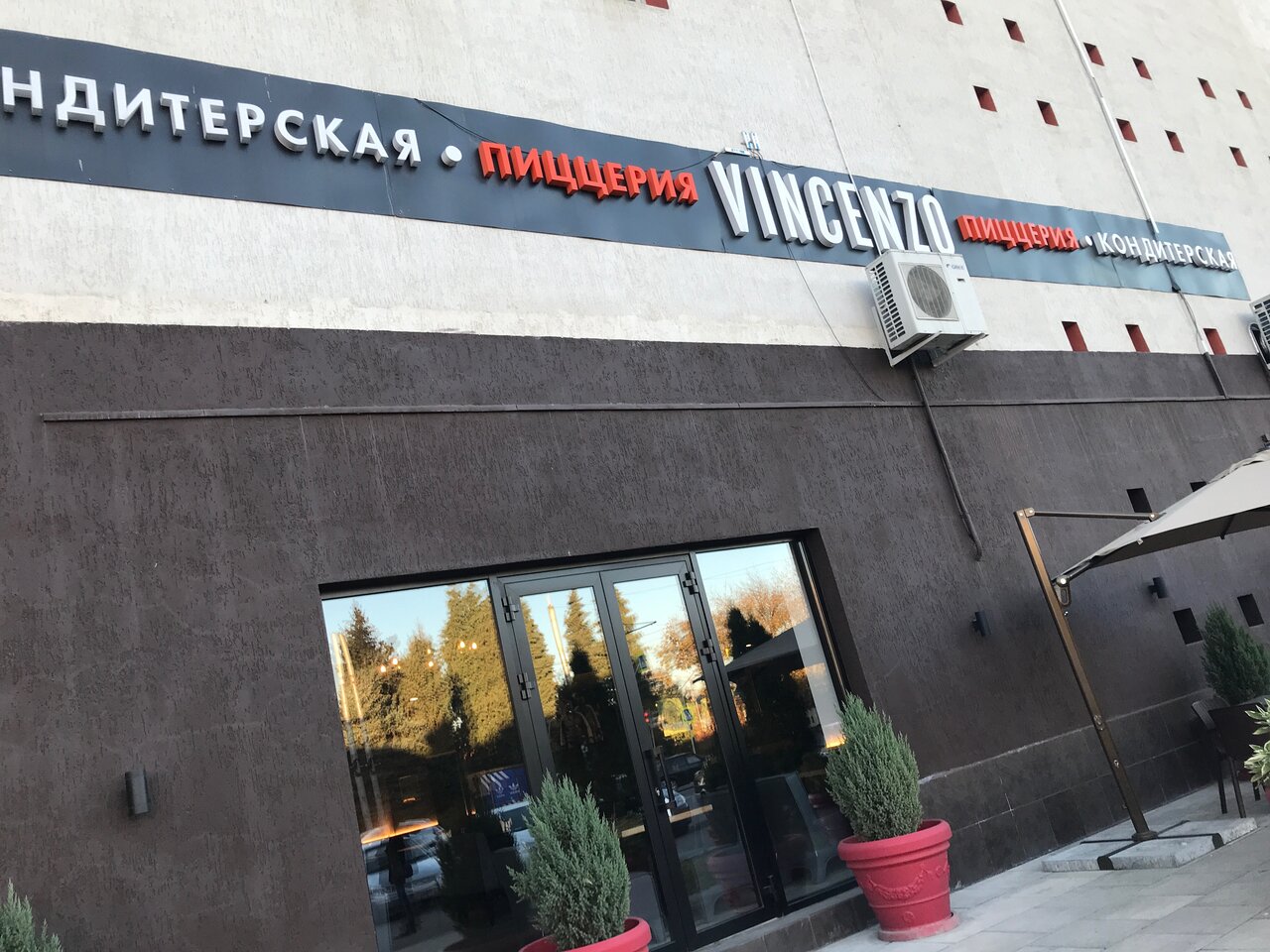 Ресторан Винченцо Владикавказ